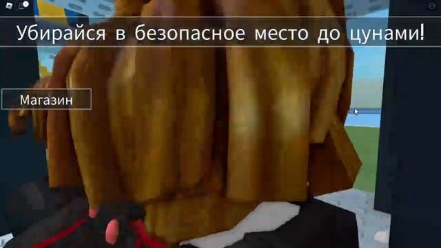 ВЫЖИВАЮ СО ШКОЛЬНИКОМ 2 ОТ ЦУНАМИ! Roblox смотреть онлайн