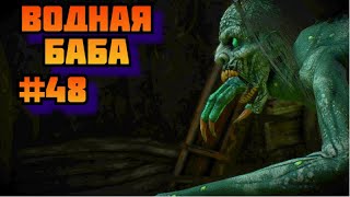 ➤ ВОДНАЯ БАБА ➤ Ведьмак 3 Дикая охота Прохождение игры на пк на Русском #48