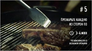 Рецепт приготовления стейков Тибон и Портерхаус из мраморной говядины