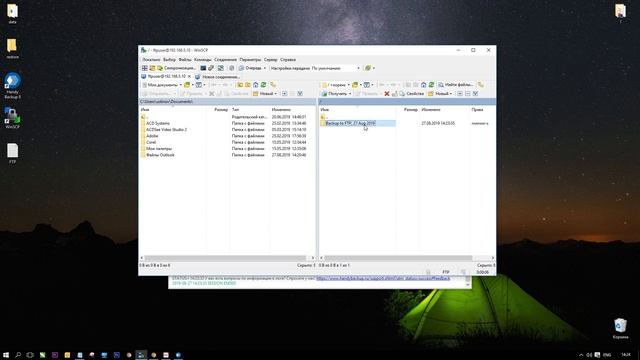 Резервное копирование на FTP и восстановление данных из бэкапа с FTP сервера смотреть онлайн