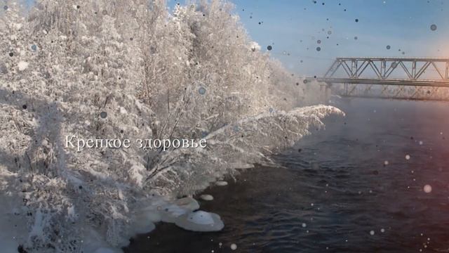 Лосевские пороги - Зимняя сказка смотреть онлайн