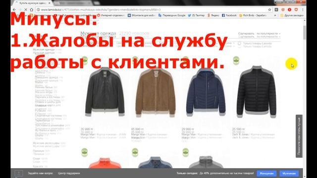 Топ -5 лучших сайтов для заказа одежды