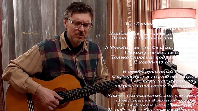 Ты оденешь меня в серебро... Алексей Упоров и Александр Блок