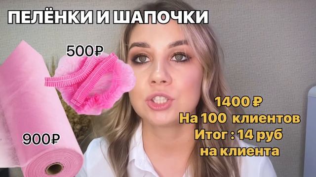 Сколько зарабатывает мастер по ламинированию ресниц?
