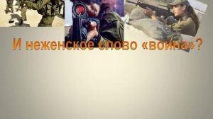 Шла израильская военщина