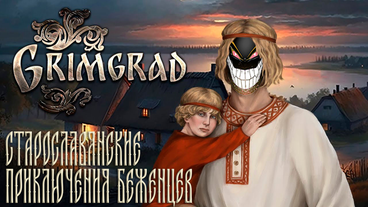 Grimgrad: Строительство Деревни