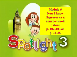 English Spotlight 3 p 102-103 p 34-35