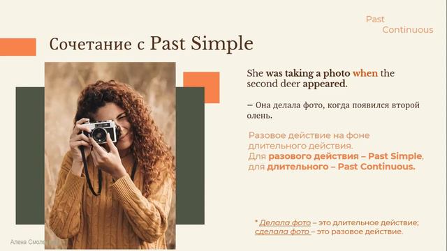 Past Continuous. Прошедшее длительное время. Английский язык. смотреть онлайн