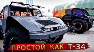 Пикап Т 34 - простой как танк !