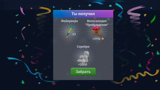 Как Бесплатно Открыть Чудесную Ламу За 2 Минуты? Мобильная Аватария
