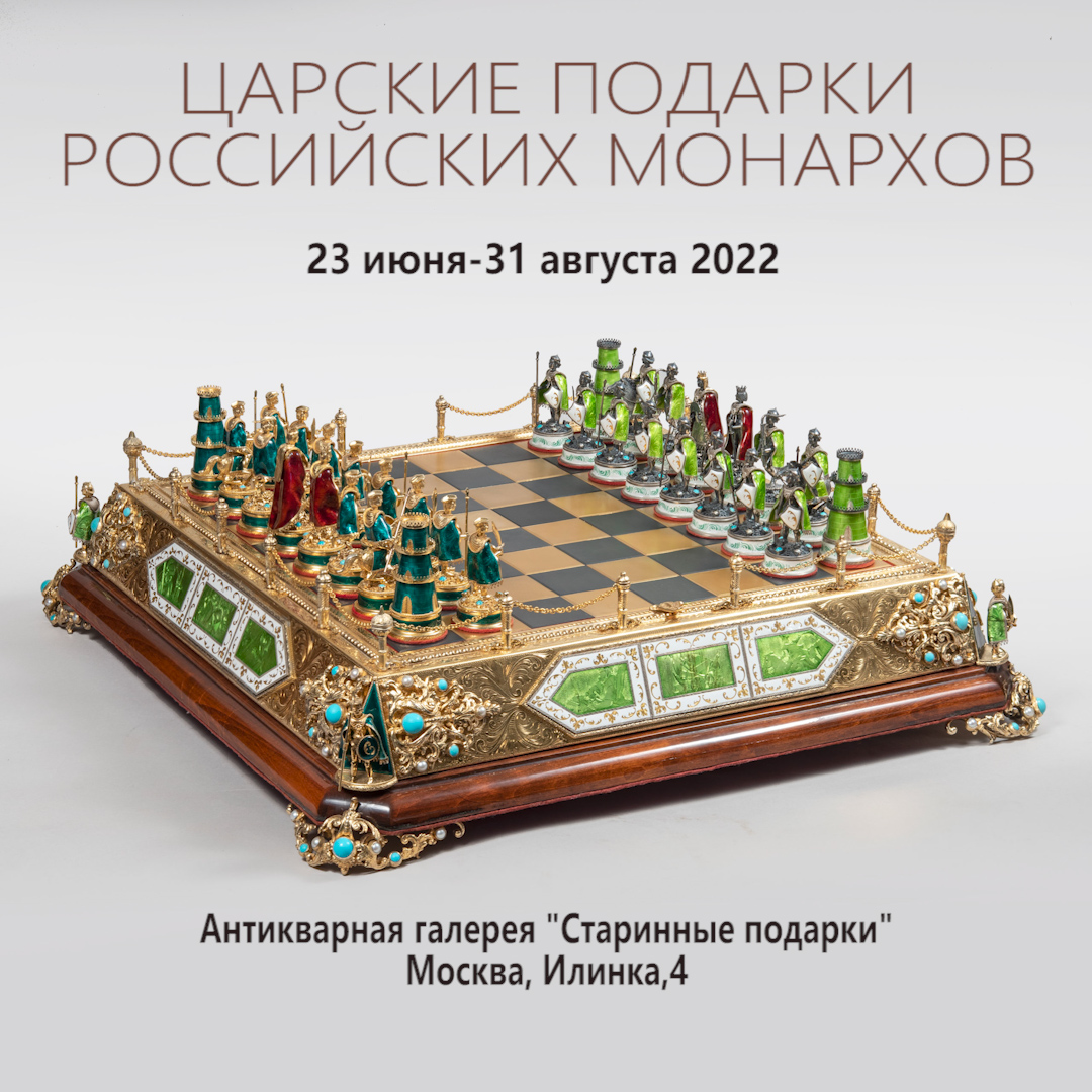 Царские подарки  в Гостином дворе. Выставка.