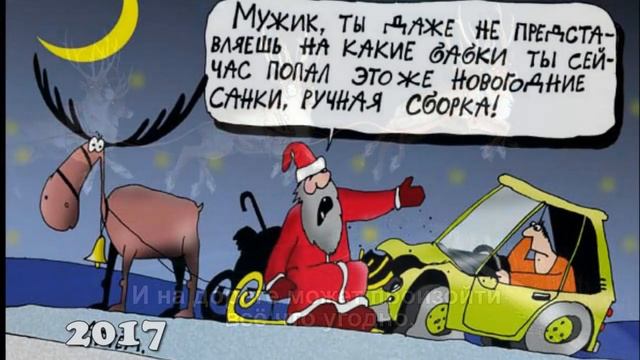 НОВЫЙ ГОД - САМЫЙ ЛУЧШИЙ ПРАЗДНИК! смотреть онлайн