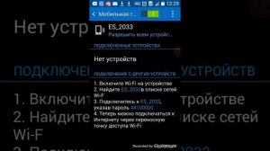 как  сделать  точку  доступа  на   андроид