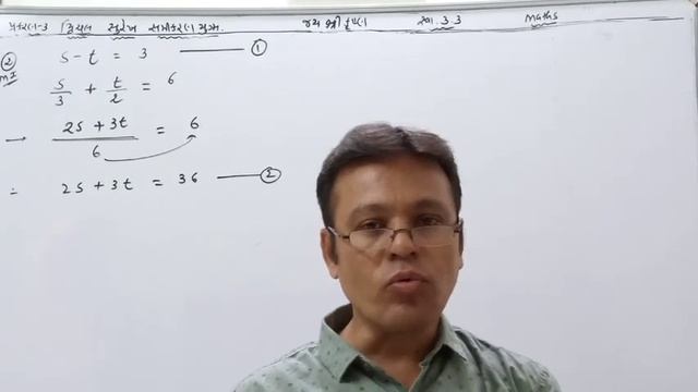 Maths standard 10th chapter 3 Part 4 смотреть онлайн