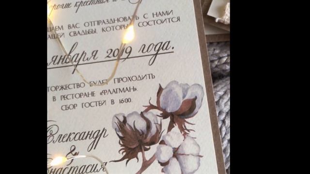 Свадебная Полиграфия  "Нежность хлопока"