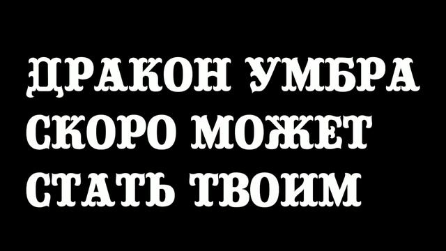АНОНС НОВОГО ДРАКОНА К ХЕЛЛОУИНУ | ХЕЛЛОУИНСКИЙ ДРАКОН | ЛЕГЕНДЫ ДРАКОНОМАНИИ смотреть онлайн