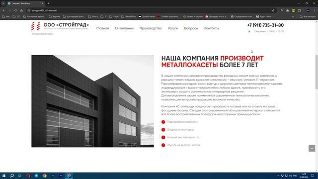Первое согласование СТРОЙГРАД