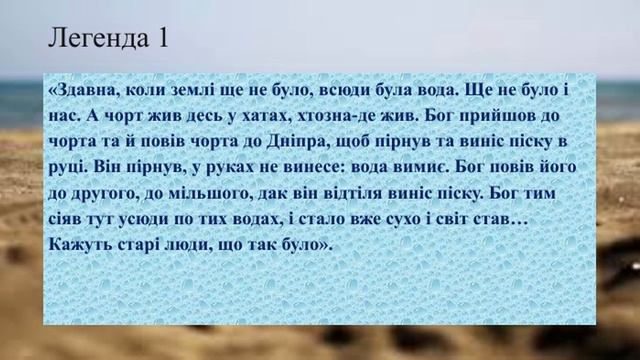 Розвиток уявлень про Землю, Сонце, Місяць  5кл НУШ