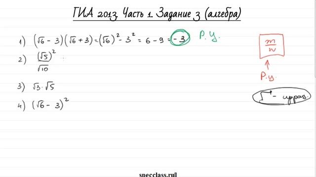 ГИА 2013 по математике. Задание 3 (алгебра) от bezbotvy смотреть онлайн