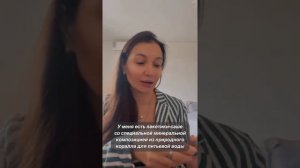 Как сделать щелочную воду? #shorts