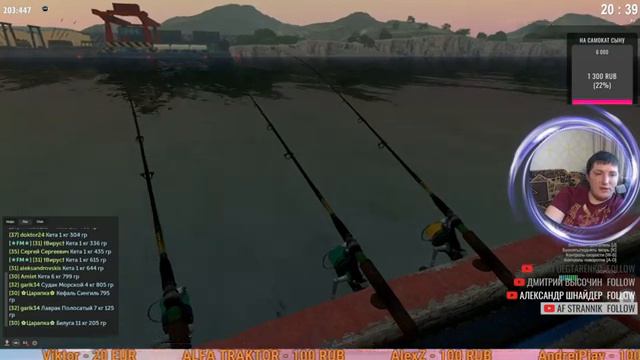 The Fisher Online/тестим фарм на Каспии/ смотреть онлайн