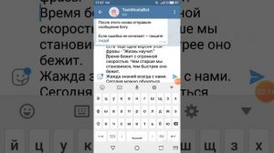 Как разделить текст на абзацы в Telegram