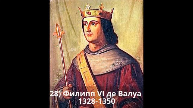 ВСЕ КОРОЛИ (ИМПЕРАТОРЫ) ФРАНЦИИ (Западно-Франкского королевства)