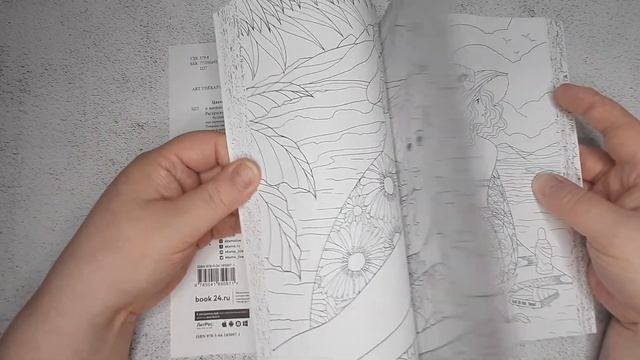 Обзор раскраски " Цветочная фантазия" ? смотреть онлайн