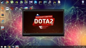 Как установить русскую озвучку  в Dota 2