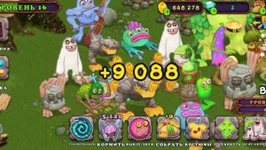 Как вывести Избалолиста? My Singing Monsters!