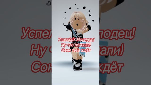 Как получить бесплатные вещи в роблоксе #рекомендации #roblox #роблокс #реки #хочуврек