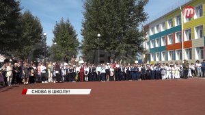 В Улан-Удэ 52 школа после капитального ремонта начала свою работу