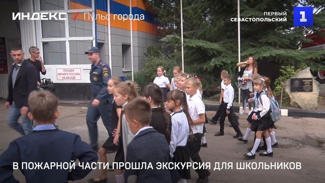 В пожарной части прошла экскурсия для школьников смотреть онлайн