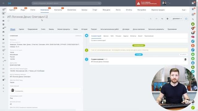 Заполнение реквизитов компании 4 0  Большое обновление