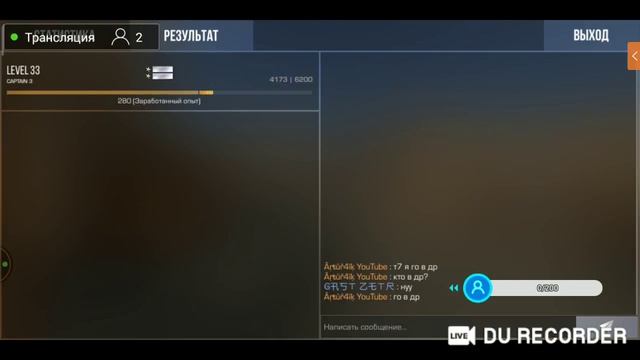 Тренеру авм в командном бою! смотреть онлайн