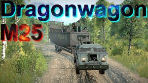 ТЯЖЁЛЫЙ БРОНИРОВАННЫЙ ТЯГАЧ??M25 DRAGONWAGON?? ВСЁ, ЧТО НУЖНО ЗНАТЬ?ПОДПИШИТЕСЬ❗НАЖМИТЕ?В ТОП