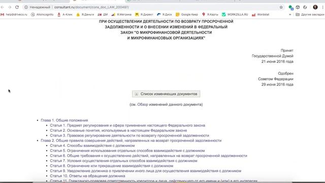 Как защититься от коллекторов. Инструкция. Блог Банкрота. Выпуск 17. смотреть онлайн