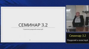 Практика языка C (МФТИ, 2023-2024). Семинар 3.2. Стратегия  разделяй и властвуй