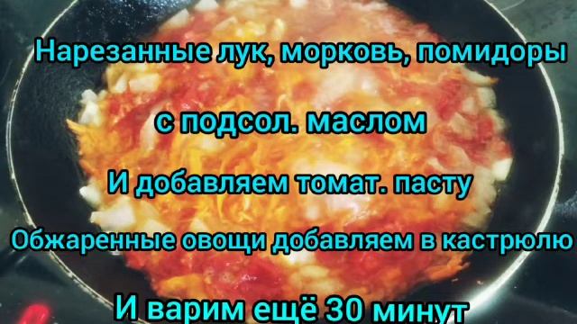 Суп харчо по быстрому рецепту