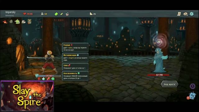 Первый взгляд на Slay the Spire для Андроид смотреть онлайн