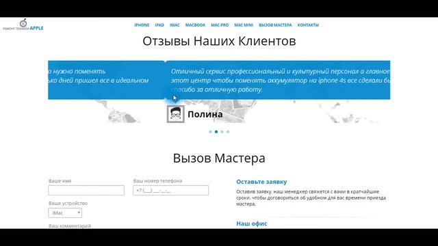 СЕРВИСНЫЙ ЦЕНТР APPLE | КОРПОРАТИВНЫЙ САЙТ смотреть онлайн