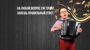 Частушки на юбилей Женщине 50!