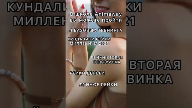 Зачем нужно Нетрадиционное Рейки #shorts