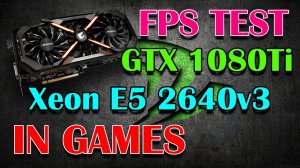 Тест Xeon E5 2640 v3 GTX 1080ti в играх.