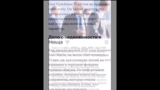 Сулейман Керимов арестован во Франции. Kerimov Russie