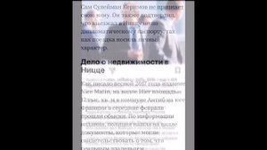 Сулейман Керимов арестован во Франции. Kerimov Russie