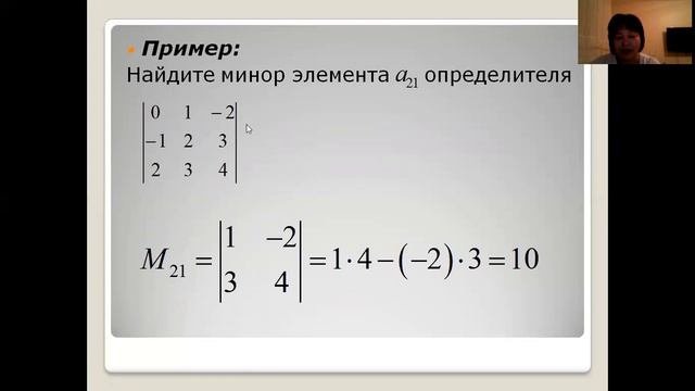 Определители 1-го и 2-го порядка. Решение СЛУ методом крамера.