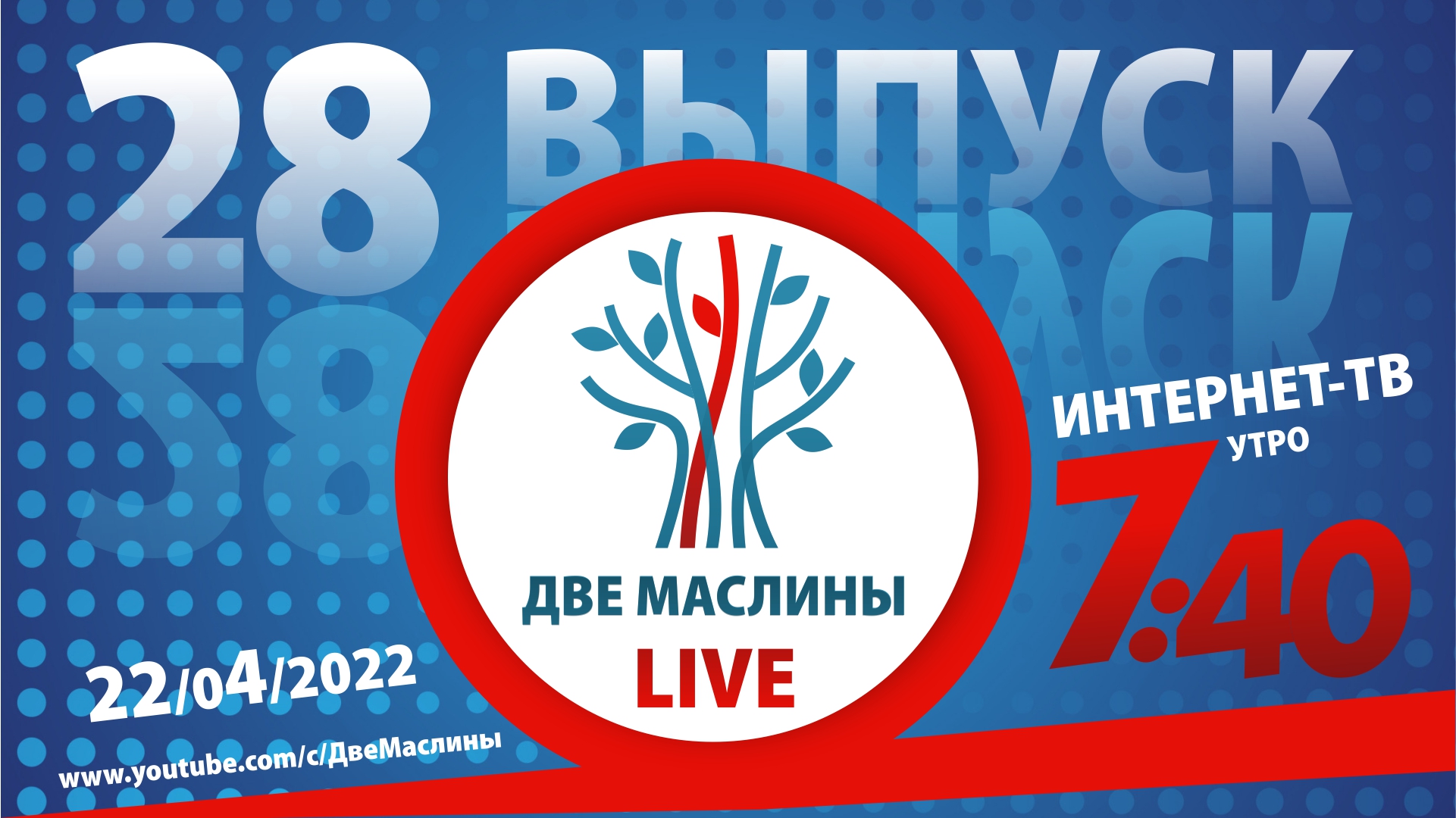 Выпуск #28 | Две маслины live | Беседы с Андреем Дударевым, Вопросы раввину.