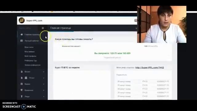 СуперЛюди  Возможности проекта  С чего начать