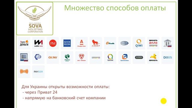 Презентация март 2015 SOVA (ПК Сова, PK Sova, кооператив) смотреть онлайн